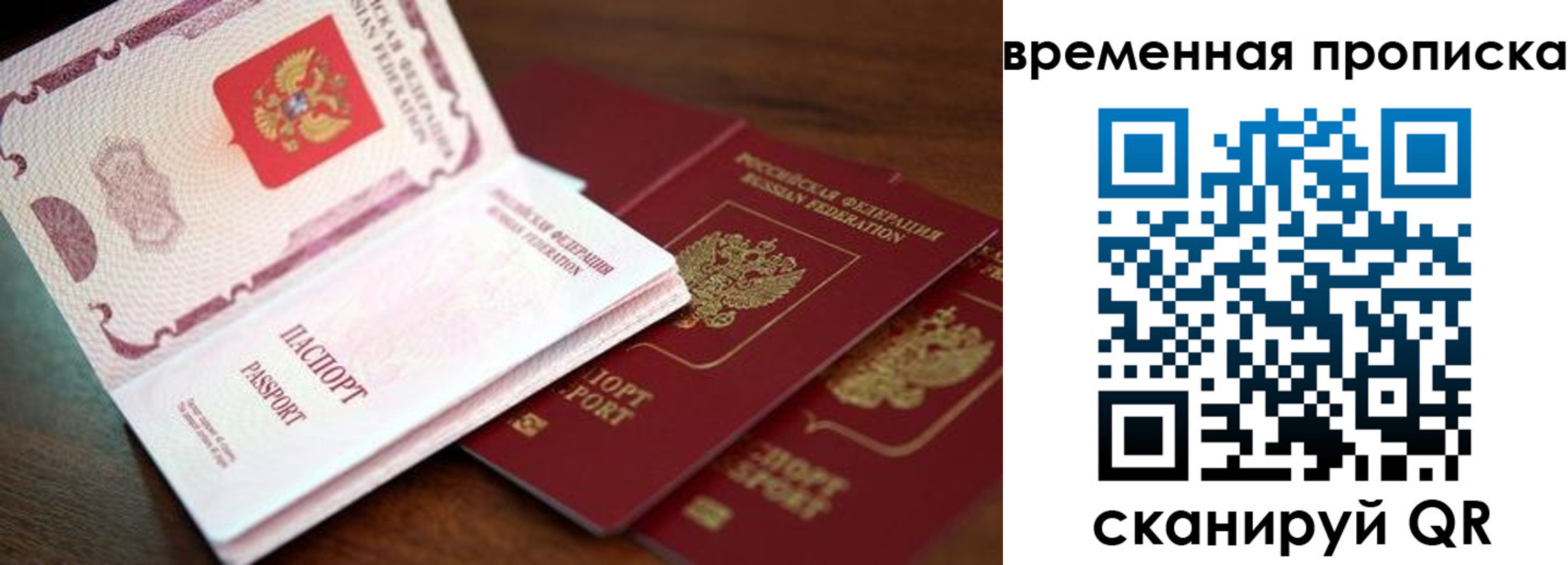 регистрация для дет. сада в Биробиджане