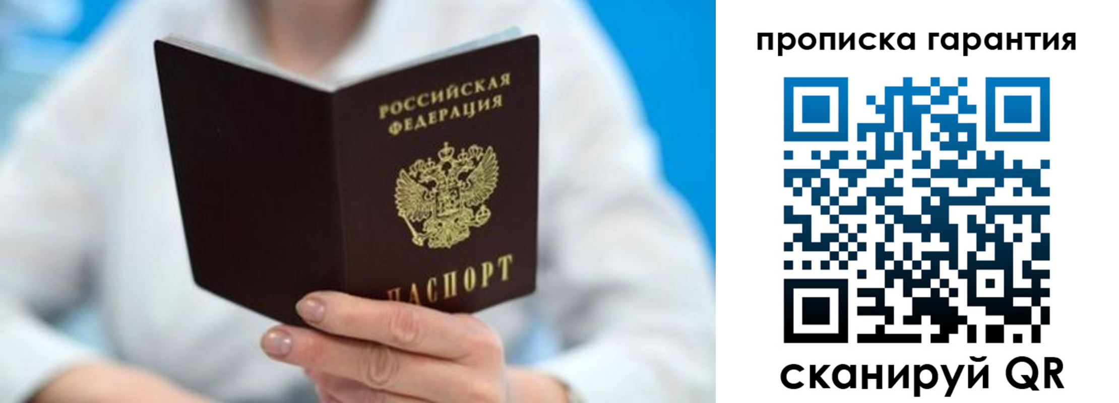 прописка иностранных граждан в Биробиджане