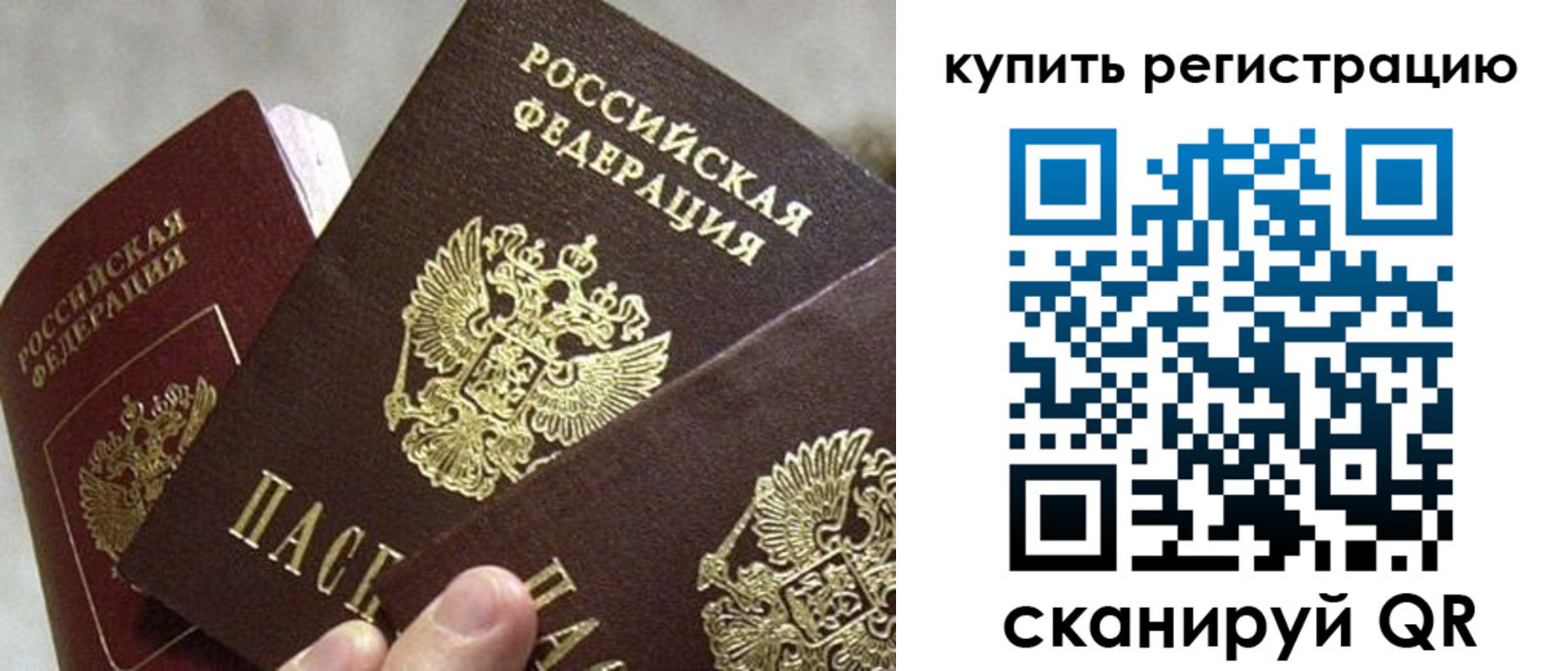 регистрация для дет. сада в Биробиджане