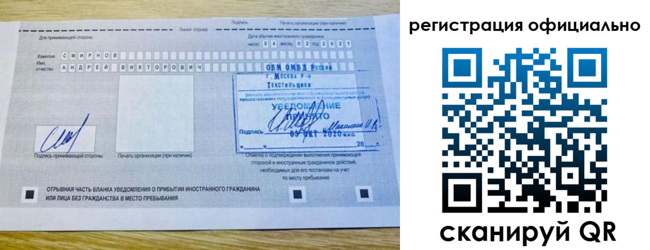 прописка паспорт в Биробиджане
