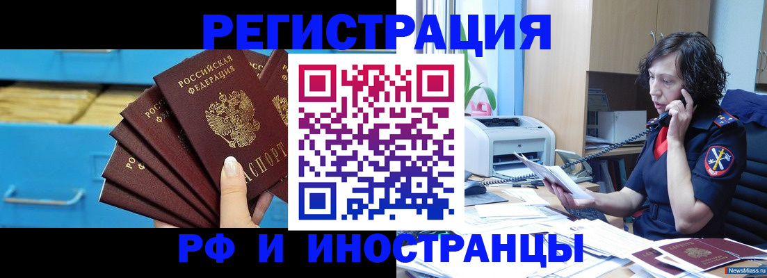 регистрация для школы в Биробиджане